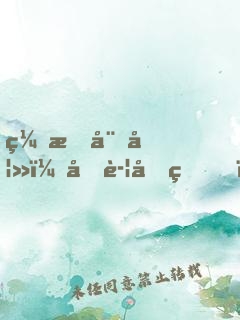 缉捕娇妻：刑警先生，我自首